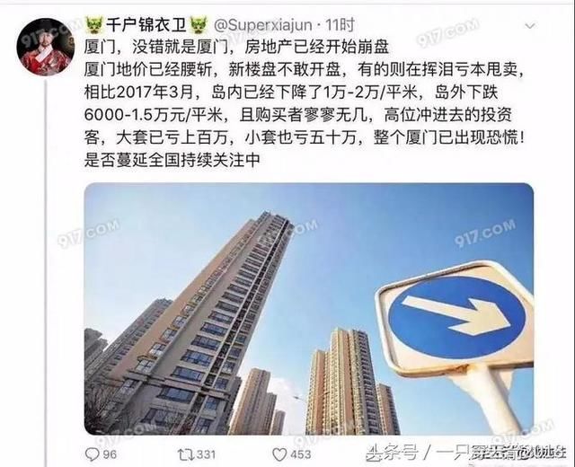 厦门楼市神话破灭？！业内：“假摔式”谣言就是唯恐天下不乱！