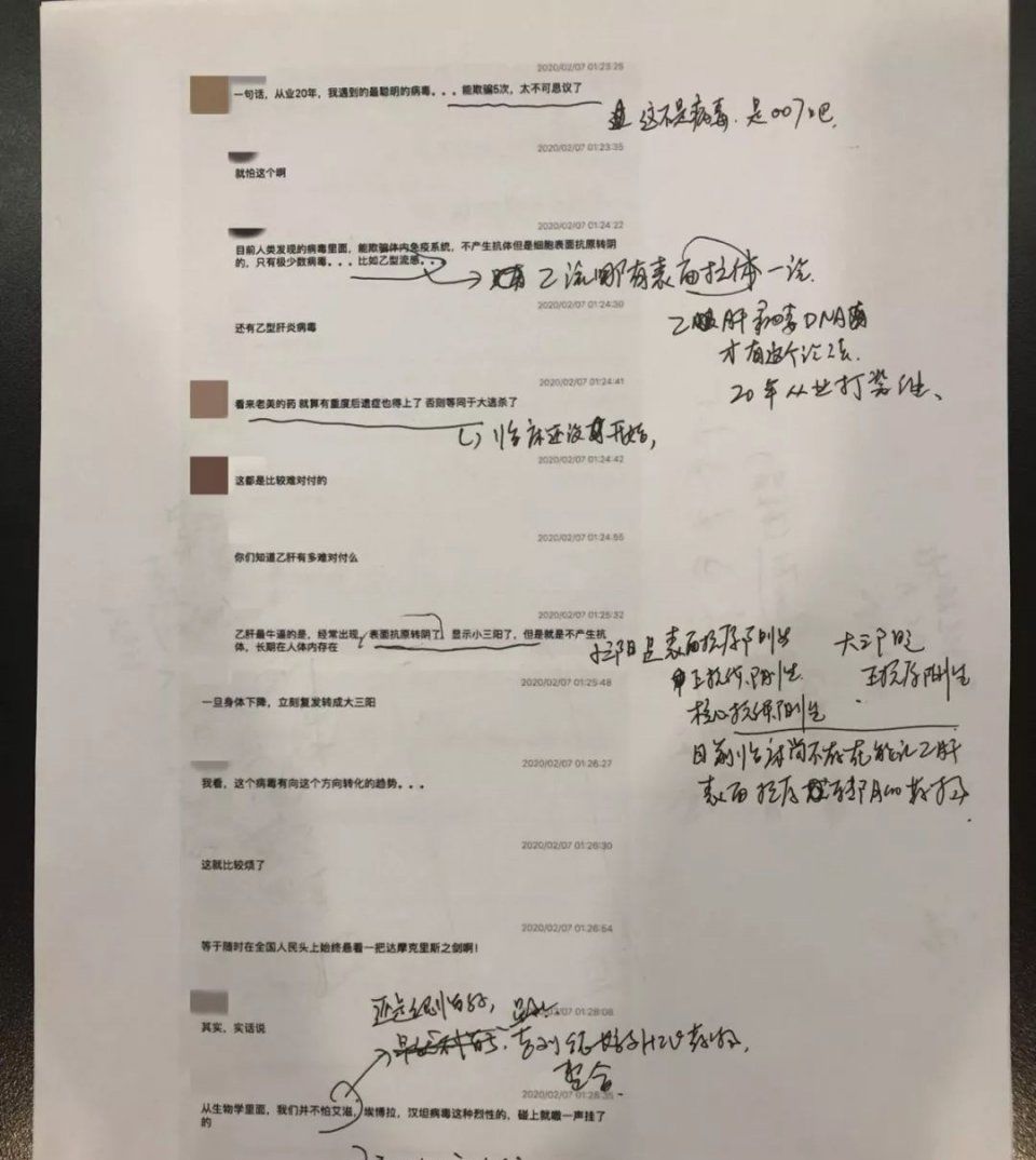 遗传物质■新冠病毒智商140?核酸检测无用?辟谣“从业20年”的群聊天