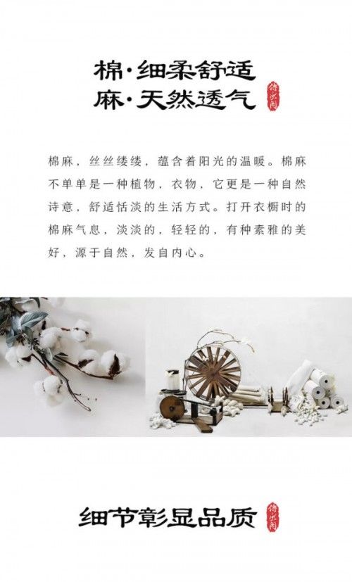 传承阁简约新中式休闲运动服深度合作京东，火热上线