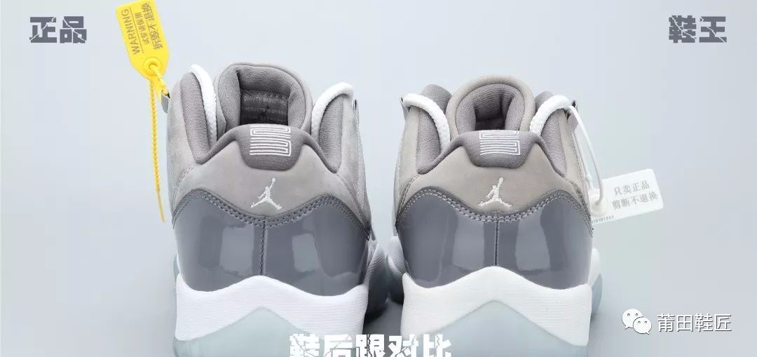 #对比#Nike Air Jordan 11 “酷灰” 真假对比!