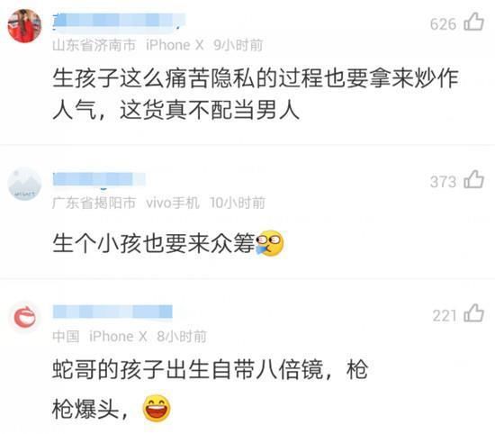 蛇哥再遭声讨，直播老婆生小孩被封，网友:这么隐私的事也炒?