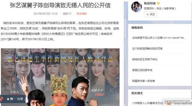 网络烂片导演怒喷王宝强，愿娶其前妻蓉儿为妻，曾被张艺谋举报