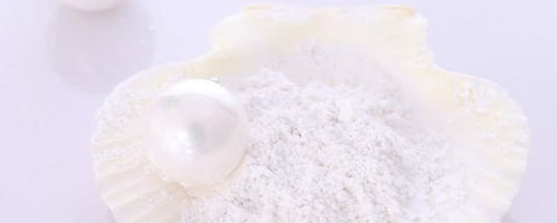  用珍珠粉：珍珠粉加洗面奶有什么缺点