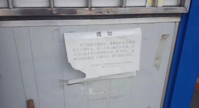 反常？贵州车管所被曝黑中介盛行 相关部门“光速”回应反遭质疑