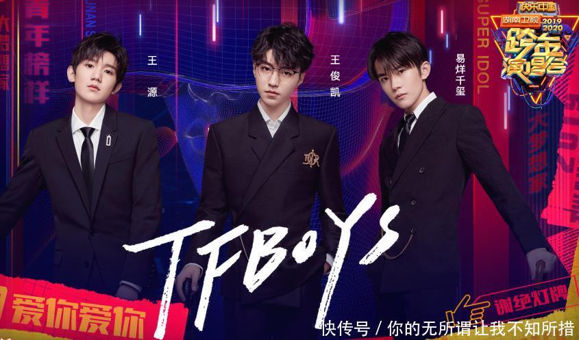 王一博跨年同款