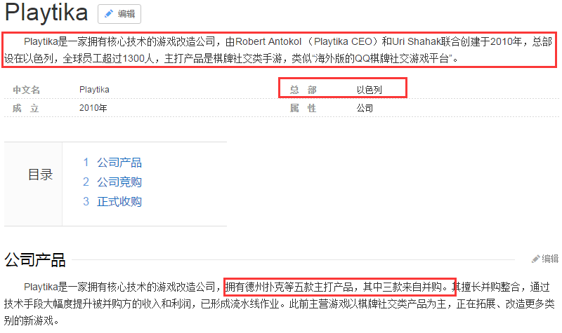 巨人网络收购以色列互联网龙头 史玉柱全面拥抱人工智能