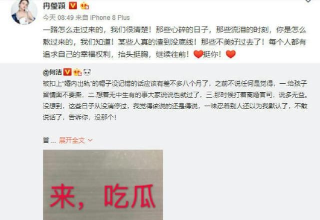 何洁再发声明，同事同乡闺蜜纷纷力挺，但是她却成了最大受益者