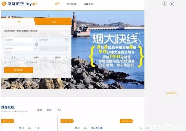中国最“温馨”的航空公司,飞机全部是国产,机票经常“0元购”