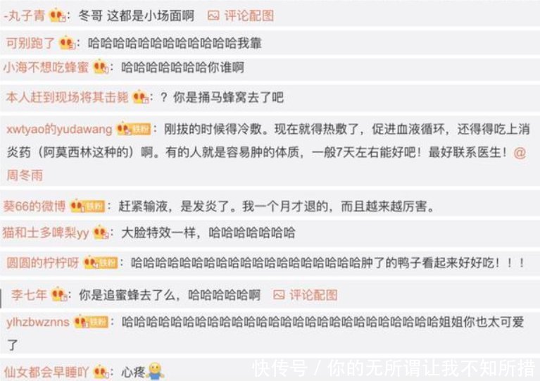 周冬雨拔智齿脸肿