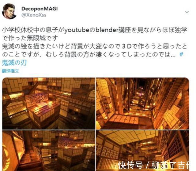 【无限】日本小学生自建3D鬼灭之刃无限城，这才是真正的后浪！