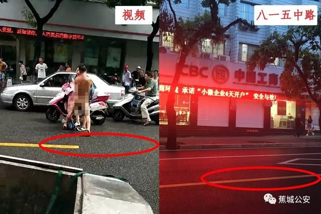 辟谣！蕉城裸男抢孩子遭群殴？千万别信！