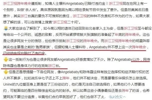 众明星浙江卫视