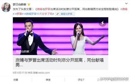 唐嫣首次回应，罗晋一句话坐实谣言？杨幂：挺好，早该分了