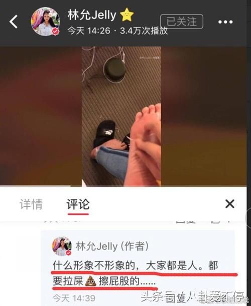林允撕脚照片发网上，恶心还不让说，公开怼网友！学郑爽放飞自我