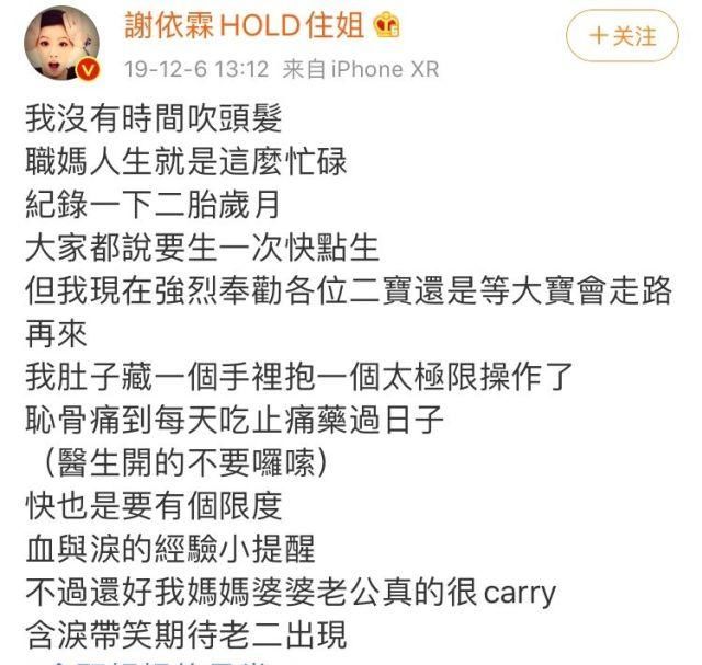  [能力]谢依霖生育频率远超普通女性：有一种女人，从来不怕被孩子拖累