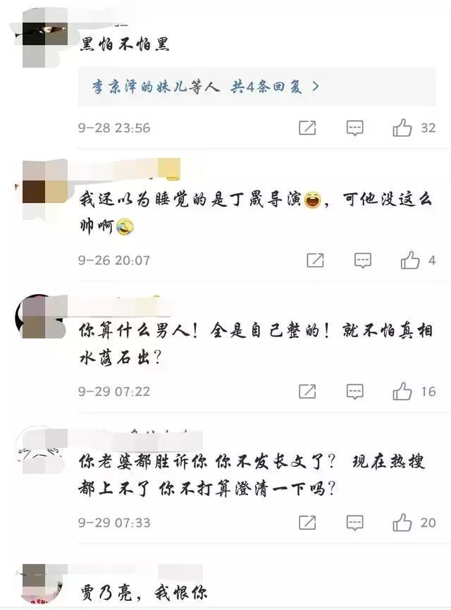 李小璐名誉案连续胜诉,首度正面否认出轨,贾乃亮却被痛骂!