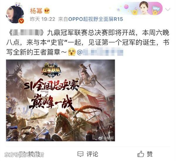 杨幂发手游广告,被网友狂骂5万条评论!理由让人无语