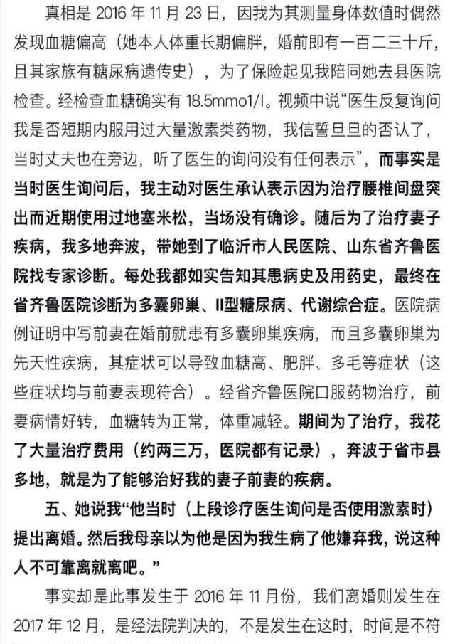 丈夫■这么狗血？山东女子自曝遭医生丈夫投毒谋杀！男方发长文回应……