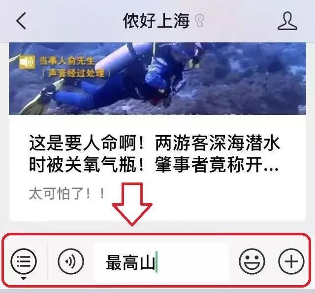  #正确答案#16个上海人也不一定知道的冷知识！全部答对绝对是模