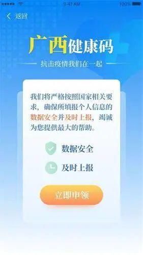  【大数据发展】重磅！@柳州人，广西健康码来了！内附获取详情