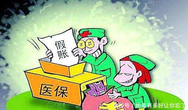 2019年社保相关规定，参保者涉及这些事就等着医保卡被停吧