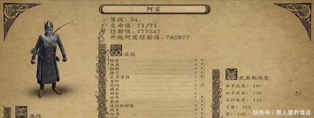 「升级」骑马与砍杀:如何让士兵升级更快?这项属性少不了!