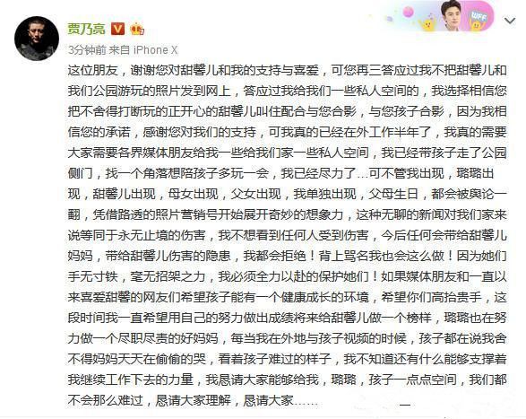 34岁贾乃亮近照，发文直接打破了离婚传言，网友们纷纷表示力挺