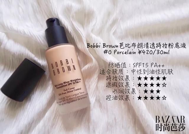 夏天用对粉底液比用对防晒霜更重要 看完这6瓶底妆评测再买也不晚