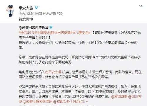 【辟谣】网传大邑梁坪四小孩偷吃李子被毒死