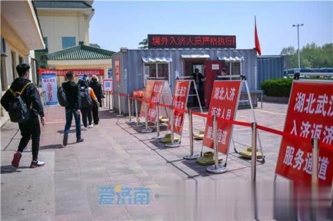  登记@探访湖北入济返济第一关 16个区县登记点“列队”迎接