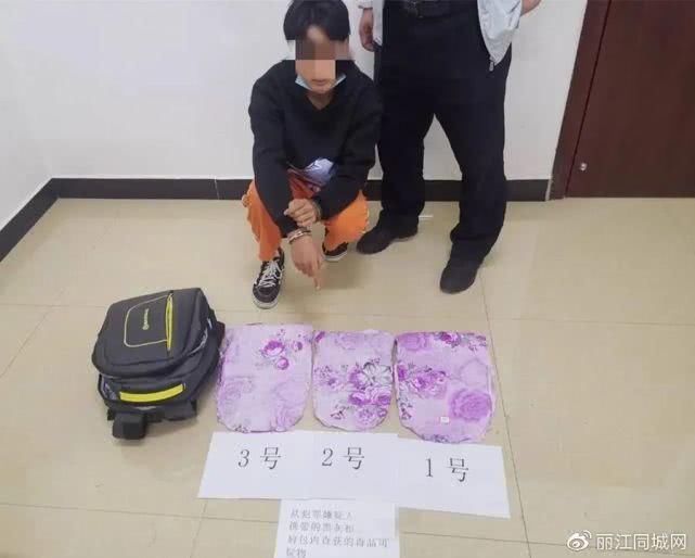 丽江：省禁毒办主任郭有兵到丽江调研；宁蒗警方千里奔袭缴获毒品一千克