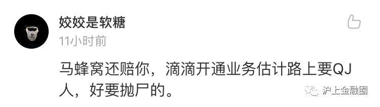 炮轰马蜂窝的博主，竟然真的打车去希腊了？年度最搞笑公关！