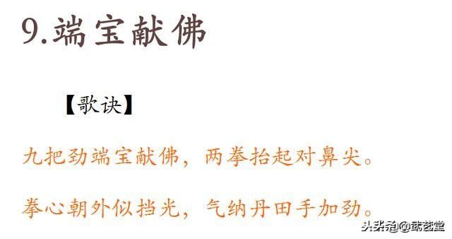洪门12式易筋经！日行2次，月余可见神效！简单易学的增力练气法
