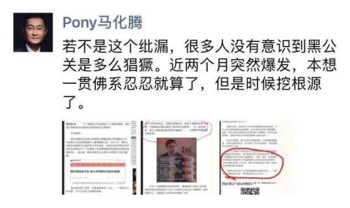 网络水军要遭殃，腾讯就“黑公关”事件正式报案