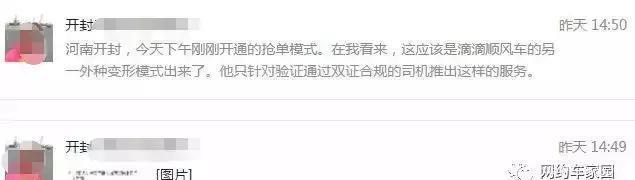 抢单模式归来，网约车司机可以挑单了