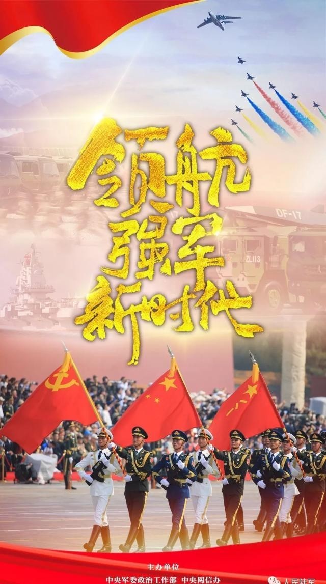  「政治工作」26名政治工作干部伞降昆仑