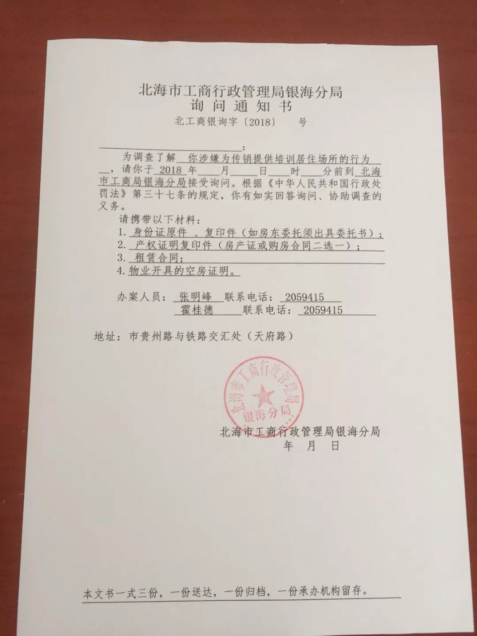 造谣“帮解封涉传房”者再被拘!