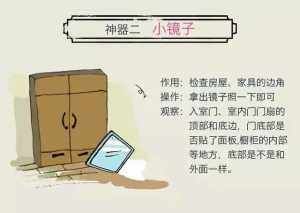  『商品房买卖合同』最全验房指南！这些注意事项一定要看！