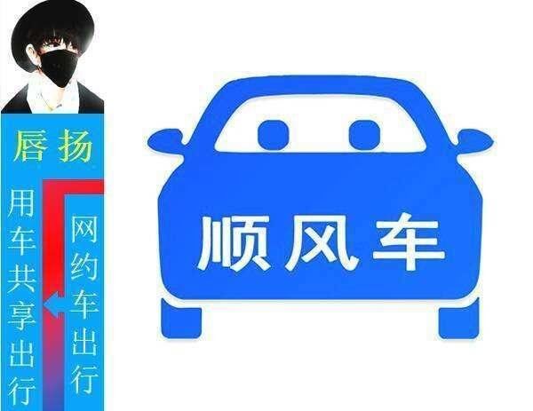 哈啰顺风车和嘀嗒顺风车，你觉得谁更好用？