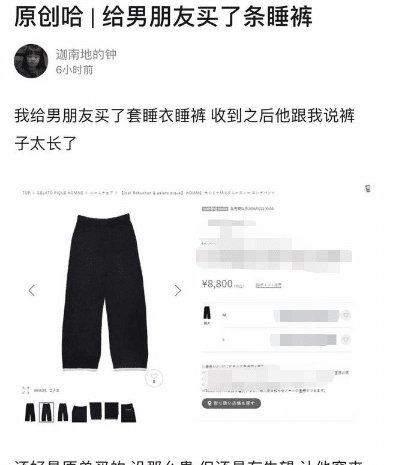  nbbtm_1586158707＂＂网购了一条睡裤给男朋友，穿上身怎么成了...哈哈哈哈哈“