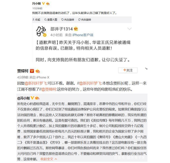 冯小刚彻底爆发，怒斥网络媒体造谣，却遭崔永元喊话，瞬间打脸！
