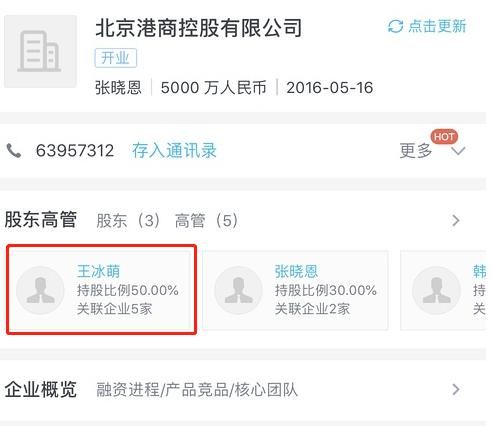 舆论太可怕！王思聪竟被谣传被骗1.7亿？王思聪听了想打人