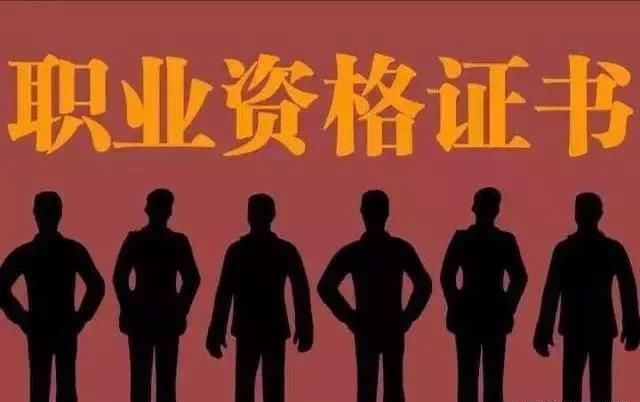 最值钱证书＂3年76万 挂证路还能走多久？