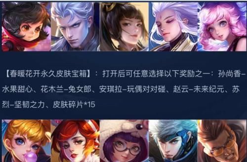  「留给」17日青蛇上线不着急，永久皮肤免费5选1，688点券留给守约真香！