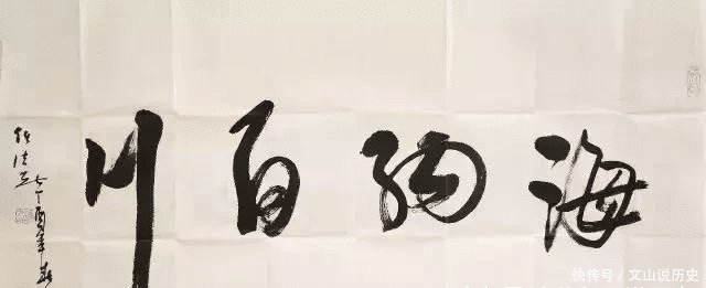  却说@道长书法卖到上亿元，书法专业人士却说“看不懂”