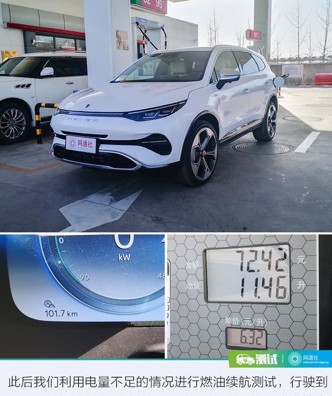  更好■这次我要拿出更好的实力回馈你 测试腾势X PHEV