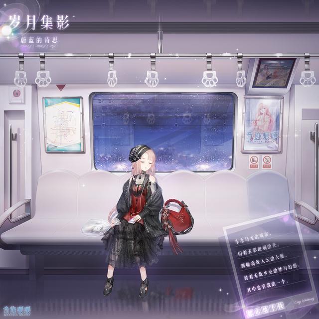 时装原画图中我们@奇迹暖暖:三周年主题活动即将来袭,大量时装曝光,快来限时获取