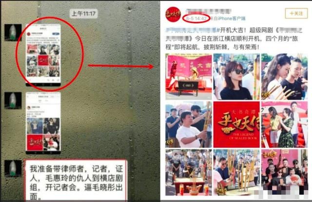 网曝疑似毛晓彤爸爸聊天截图，索要5000万后，还要带仇人搞垮女儿