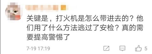男子■违规抽烟还拍视频炫耀？3男子故宫抽烟各被罚200元！警方：他们已认错悔过并向公众道歉