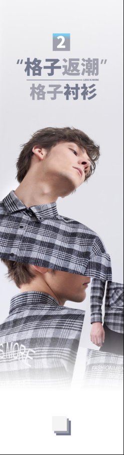 新SHOW势力，重构未来|利郎2018秋单品IP发布